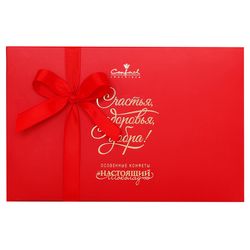 Gift set of chocolates "of Happiness. Health. Good"