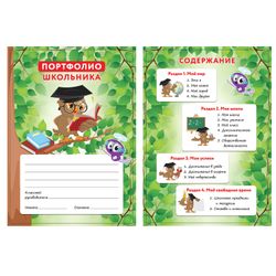 Leaves-ear for portfolio STUDENT, 14 sections, 16 sheets, "the WORLD" ONLANDIA