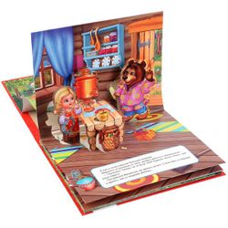 Умка / Libro panorámico "Masha y el oso"