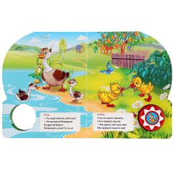 Умка / Umka / Book with a musical button "Druzhinina M. Pets"