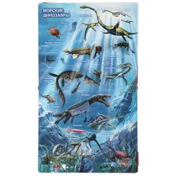 Умка / Umka / Encyclopedia "Dinosaurs"