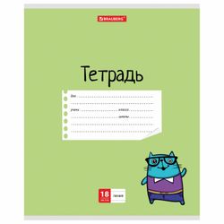 BRAUBERG / Cuaderno 18 a. línea, funda de cartón, "МЯУ" / 20 uds.