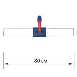 LIMA EXPERT / 支架框架 80x9 cm，用于扁平拖把，K 型（口袋），A 型手柄
