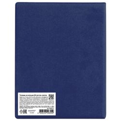 BRAUBERG / Notebook on rings A5 (180x220 mm), 80 sh., PVC cover, cage, blue / 4 pcs.