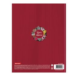 BRAUBERG / Diary 5-11 grade 48 l., Hard, glossy lamination, with a hint, "Pattern" / 10 pcs.