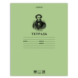 HATBER / Notizbuch 18 Bl., HD, Linie, getönter Offset-Einband / 20-tlg.