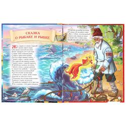 Умка / Umka / Libro "Cuentos de Pushkin A.S."