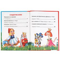 Умка / Umka / Book "The best fairy tales of foreign writers"