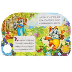 Умка / Umka / Book with a musical button "Little Raccoon"