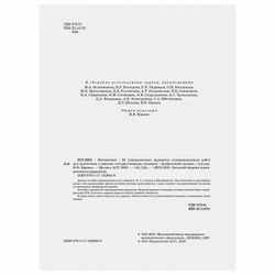 AST / A guide for preparing for the exam 2021 "Mathematics. 30 training options. Profile level"
