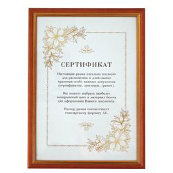 Frame business-class 21x30 cm, wood, 16 mm baguette, maple with gold leaf, glass