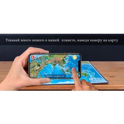 GLOBEN / Interactive Map Physical World 1:29