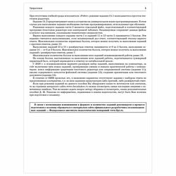 AST / A guide to prepare for the OGE 2021 "Informatics. 20 training options"