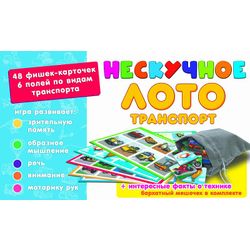 GamesDealer / Sıkıcı loto "Ulaşım"