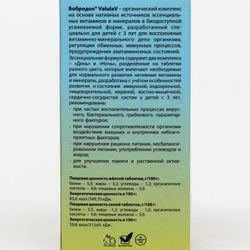 ValuLav / A-Pneumon / Vitamin D3 2000ME