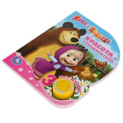 Умка / Umka / Book with a musical button "Masha and the Bear. Beauty is a terrible power"
