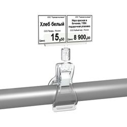BRAUBERG / Universal price tag holders SMALL, SET of 10 pieces