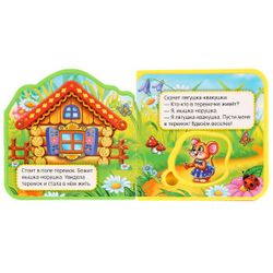 Умка / Umka / Book with cutting and puzzles "Teremok"