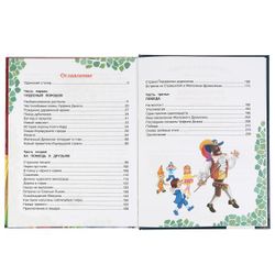 Умка / Umka / Book "Volkov A. Urfin Deuce and his wooden soldiers"