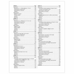 Tutorial. Chinese for beginners. 2nd edition + audio course, Charles M. E.