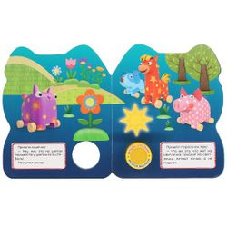 Умка / Umka / Book with buttons "Trees. An exciting adventure"
