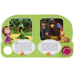 Умка / Umka / Book with a musical button "Masha and the Bear. Visiting a Fairy Tale"