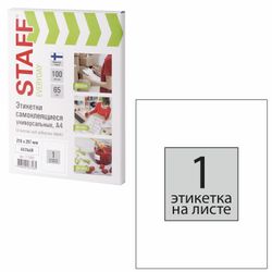 Etichetta autoadesiva 210x297 mm, 1 etichetta, 65 g/m2, 100 fogli, STAFF "EVERYDAY" (materie prime Finlandia)
