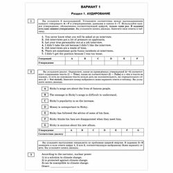 AST / A guide for preparing for the exam 2021 "English. 30 training options"
