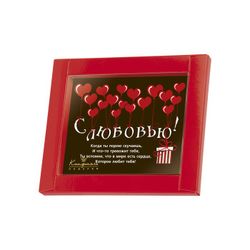 Chocolate greeting card "With love"