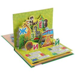 Умка / Umka / Panoramic book "Zhukova. Alphabet in verse"