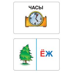 Card developing "School for preschoolers. Reading", Belyaeva T. I., Rosman