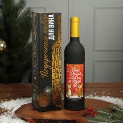 Сималенд / Gift set for wine "Wine friends"