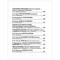 Speed reading for children, Abdulova G.