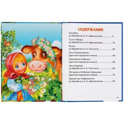 Умка / Umka / Book "Russian folk tales"
