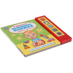 Умка / Umka / Talking Encyclopedia "Druzhinina M. Malyshkina Book"