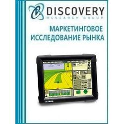 Market analysis of agronavigators (parallel driving systems for agricultural machinery) in Russia (with the provision of a base of import and export operations)