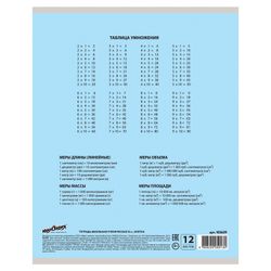 ЮНЛАНДИЯ / Notebook 12 y. CLASSIC, cage, cardboard cover, BLUE / 20 pcs.