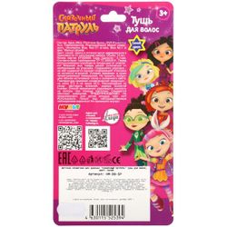 Играем вместе / Let's play together / Cosmetics for girls "Fairy Patrol"