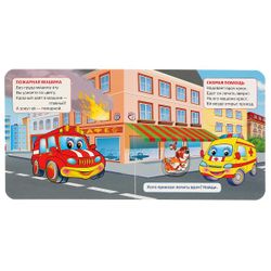 Умка / Umka / Cardboard book "Stepanov V. Cars"
