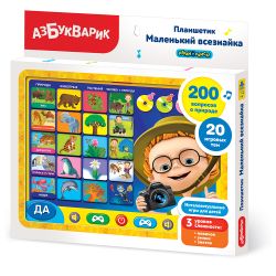 Азбукварик / Alphabet / Plates and boards "Little know-it-all"