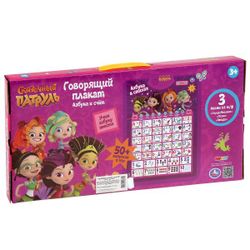Умка / Umka / Poster "Fairy Patrol. Alphabet and Count"