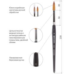 Brush art is a professional ART BRAUBERG "CLASSIC", soft synthetics, under the columns, round, no. 9, short handle