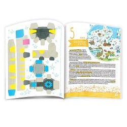 ГеоДом / GeoDom / Book for reading and modeling (+ dust jacket map). Achievements of Russia.