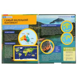 Умка / Umka / Encyclopedia "Australia"