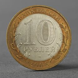 Сималенд / Coin "10 rubles 2008 DGR Priozersk SPMD"