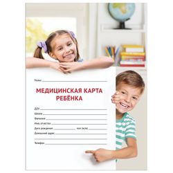Child's medical card (Form 026/u-2000), A4 (198 x278 mm), 16 sheets, STAFF, universal