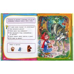 Умка / Umka / Lehrbuch "Zhukova MA Ganzjahreskurs 5-6 Jahre"