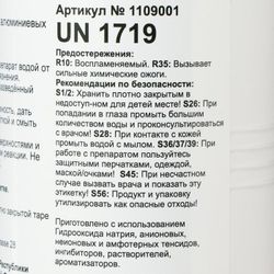 Chemoform / Flisan Alkaline Cleaning Concentrate