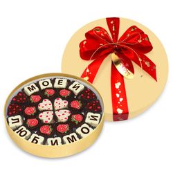 Конфаэль / Konfael / Set of sweets "My beloved" gold