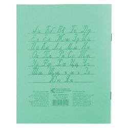 КПК / Notebook GREEN cover 18 sheets, line with margins, offset / 20 pcs.